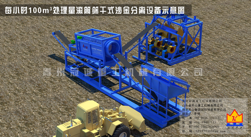 移動式沙金干選機(jī) 移動式沙金干選機(jī)