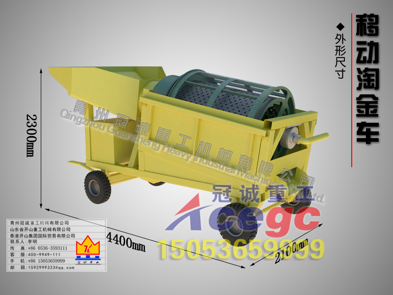 小型沙金機械 小型沙金機械