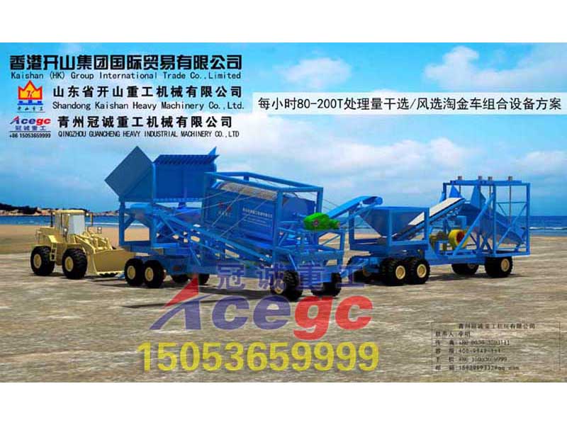 砂金機(jī)械 砂金機(jī)械